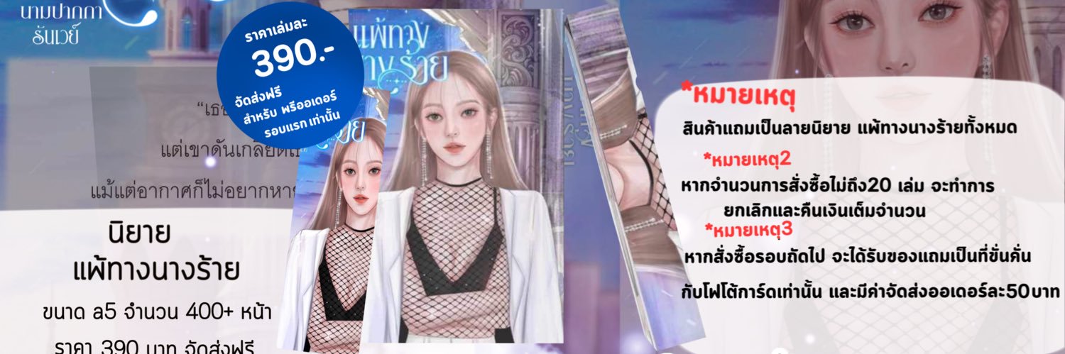 น้องอาทิตย์/ในมุมมืด/รันเวย์/ตะวันทับจันทร์ banner