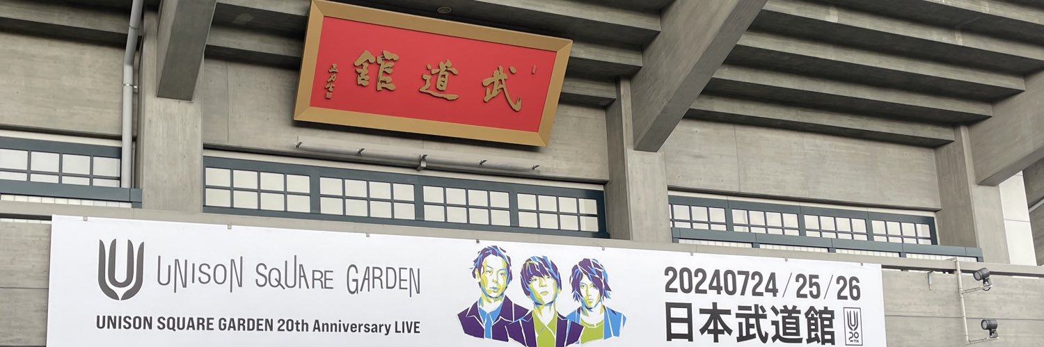 🔥🪵🔥しゅがー🍌✨🦒 banner