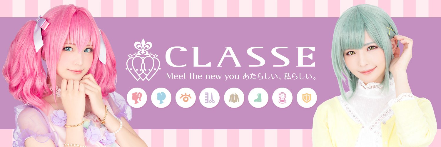 クラッセ コスプレ総合専門店【公式】's banner
