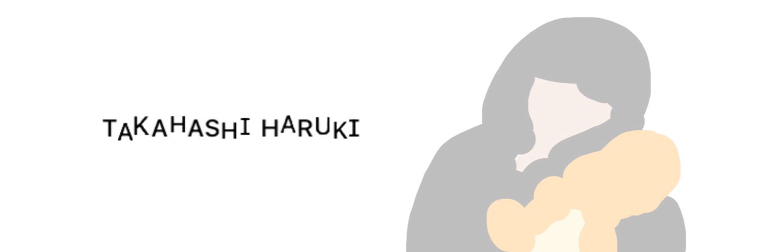 高橋晴輝's banner