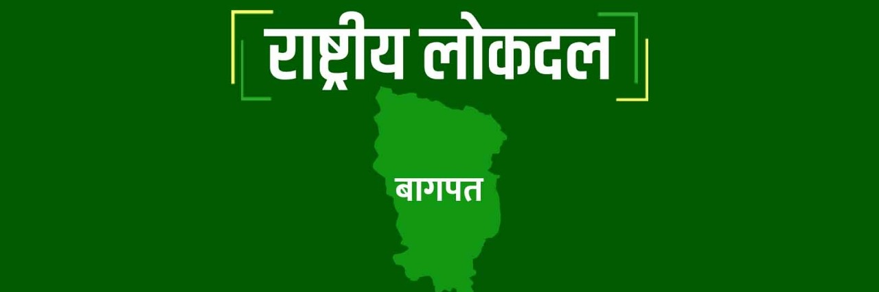 RLD Baghpat banner