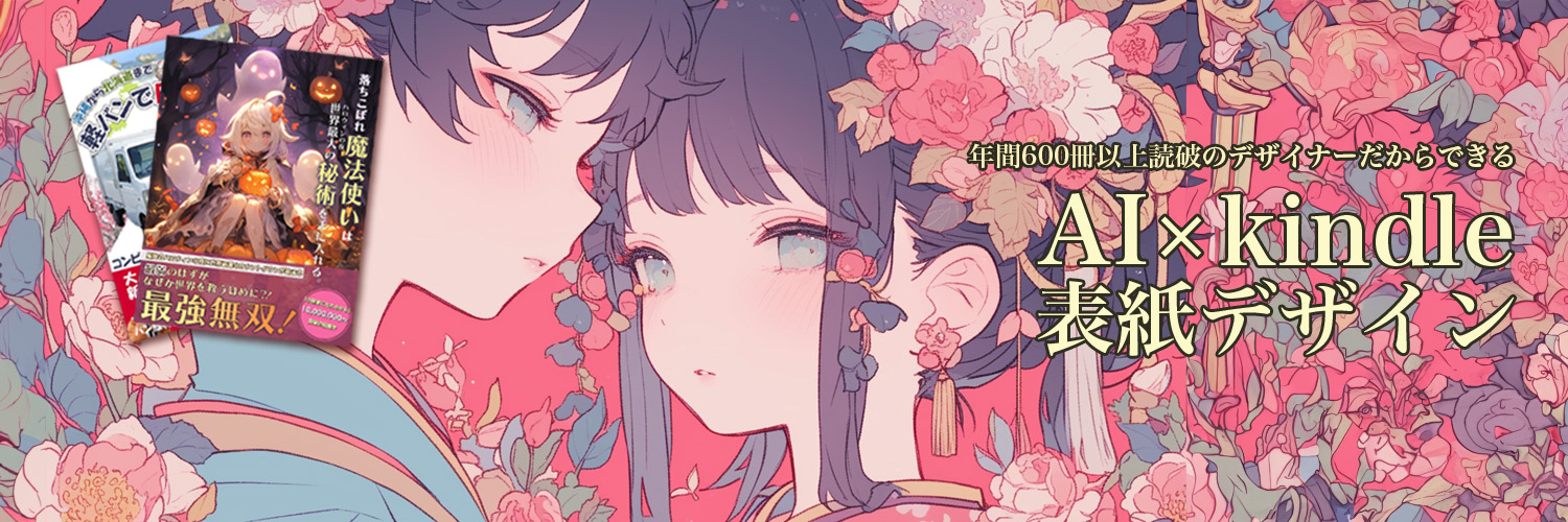みっぽん｜kindleデザイナー banner