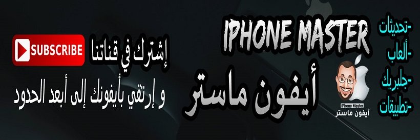 iphonemasterios's profile banner image