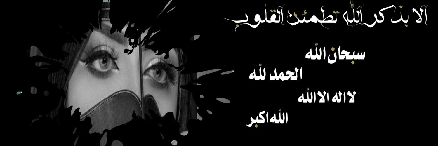 غُصـ♡ــون👑 banner