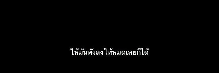 𝕹𝖊𝖘𝖙/ft.ไอคนที่ชอบกินสุกี้น้ำพิเศษเพิ่มไข่2ฟอง banner