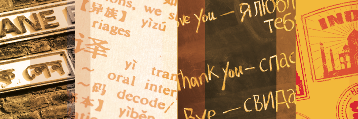 Translating Cultures banner