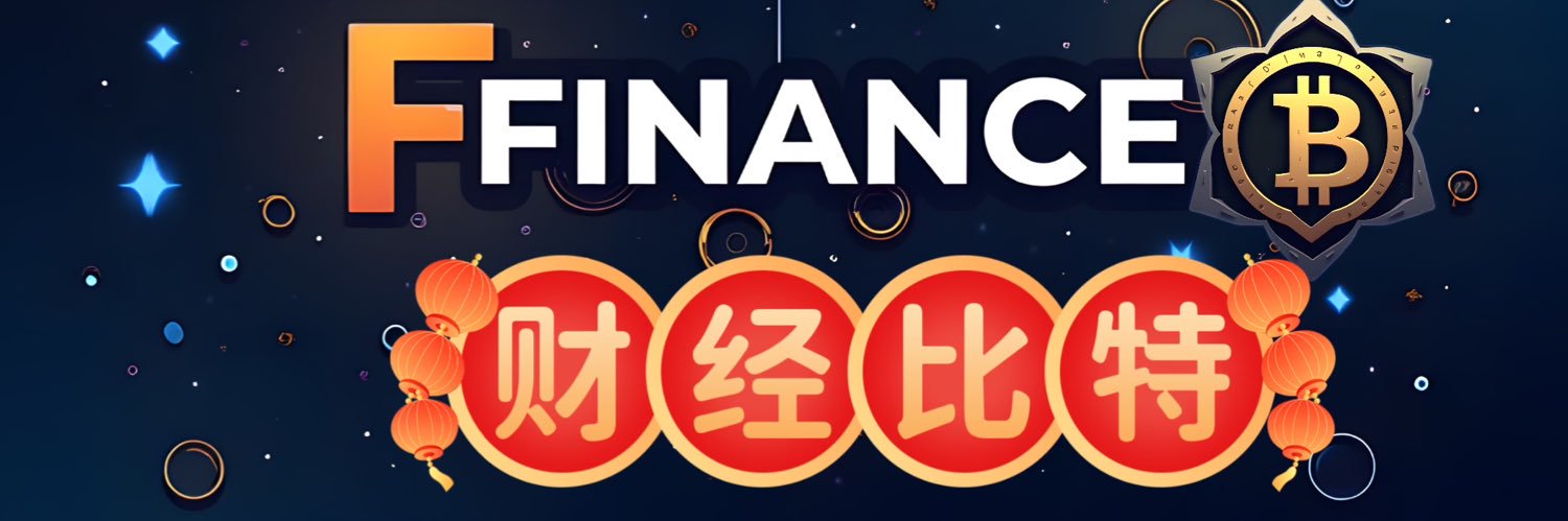 FinanceBTC财经比特