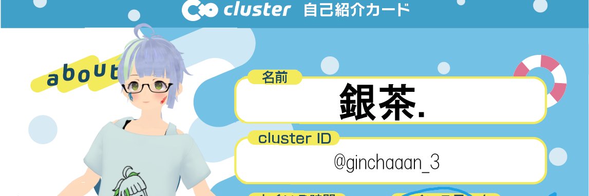 銀茶. banner