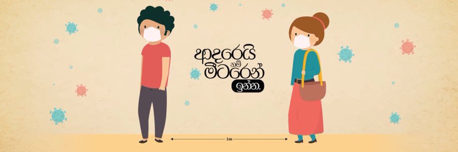 Supun Rajapakshe banner