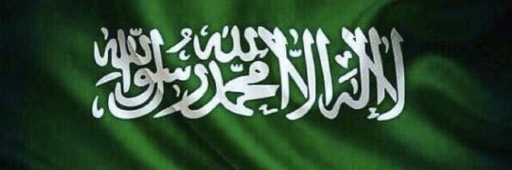 أبو ياسر العسيري 🇸🇦 banner