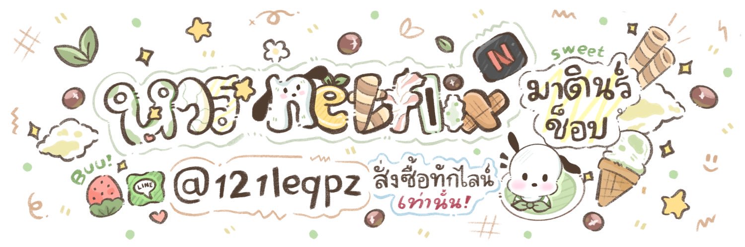 matin ⭐️ เปิดร้าน🟢 banner