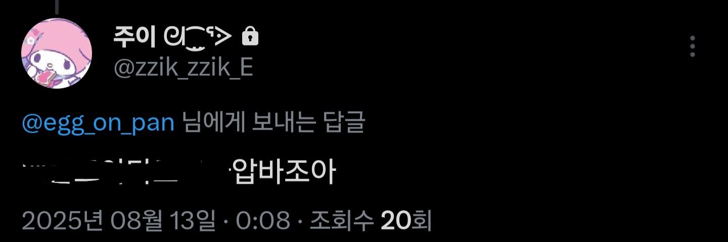 유정란🍳 banner