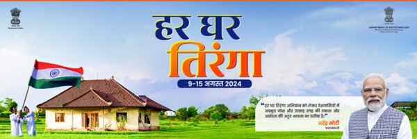 DBTIndia Profile Banner