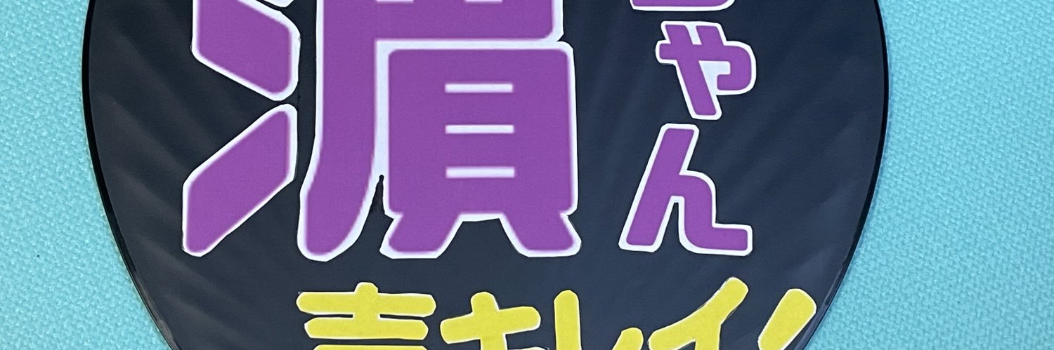 だんちゃん banner