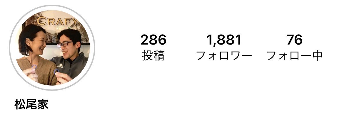 「ふゆ」マツオ ユウト's banner