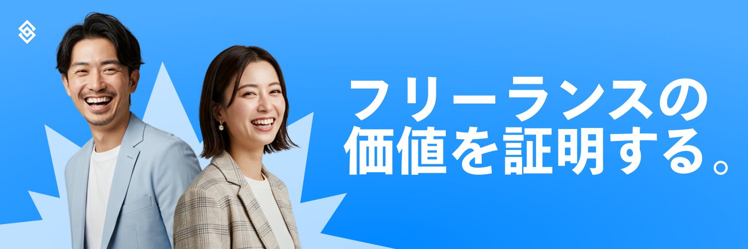 Sollective（ソレクティブ）| フリーランスと企業をつなぐ banner