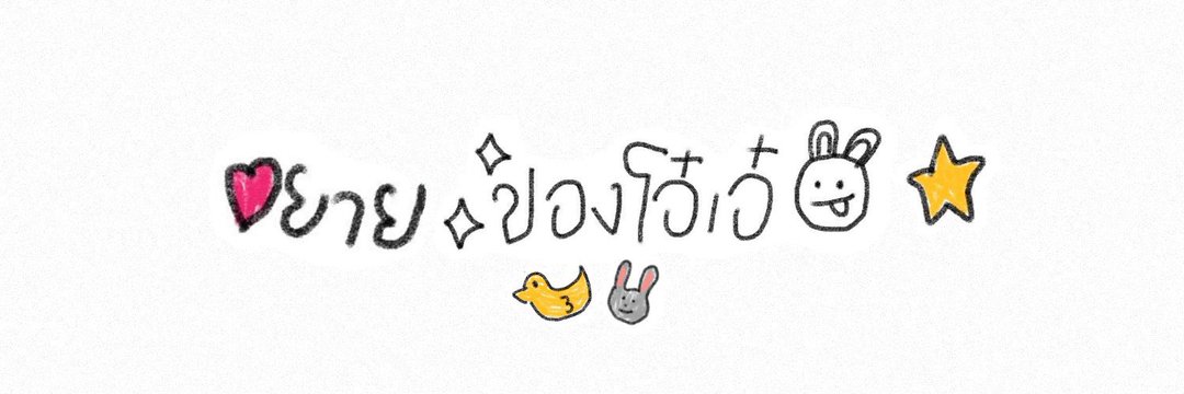 🍒⊹ ♡ʝռ❄︎ ⊹🎈 ft.𝙠𝙣𝙥 banner