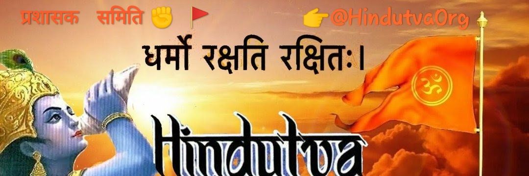 HindutvaOrg's profile banner image