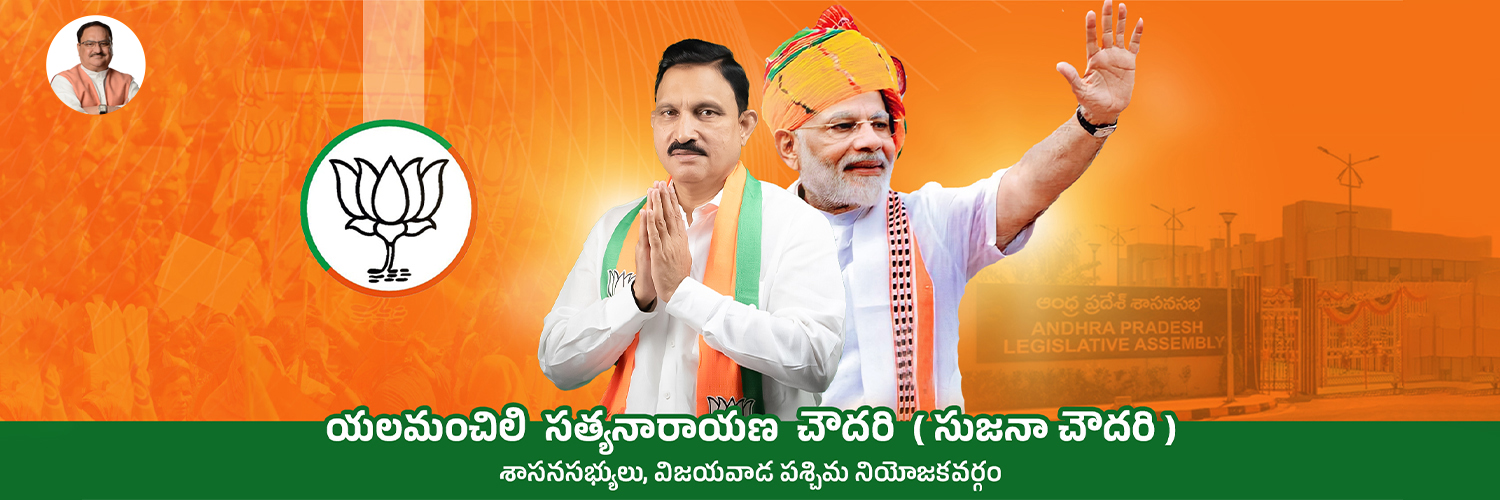 YS Chowdary (Sujana Chowdary)'s banner