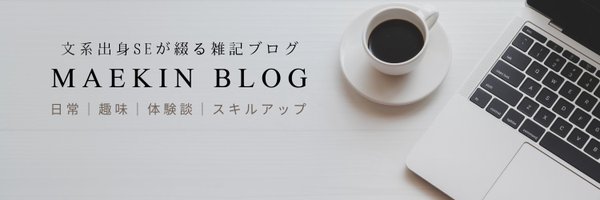 Maekin_blog Profile Banner