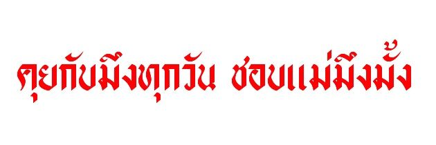 Ninew// ลั่นลาวันนึงนะคะ banner