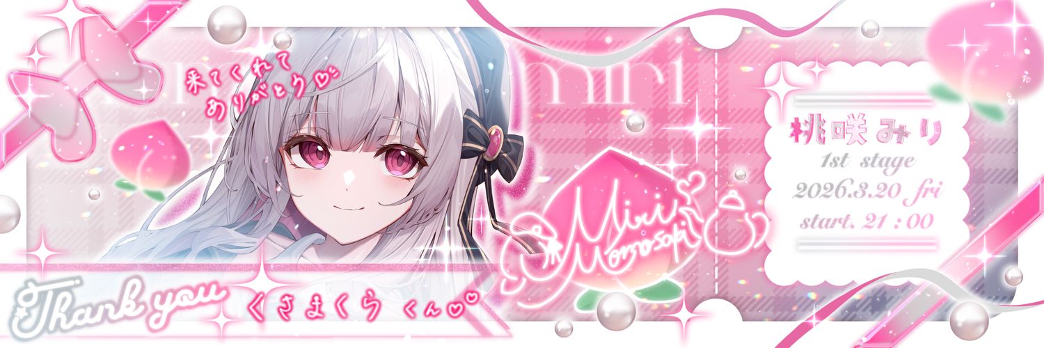 くさまくら banner