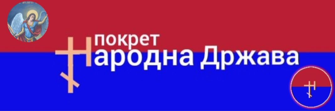 Александар Петровић Инфоратник's banner