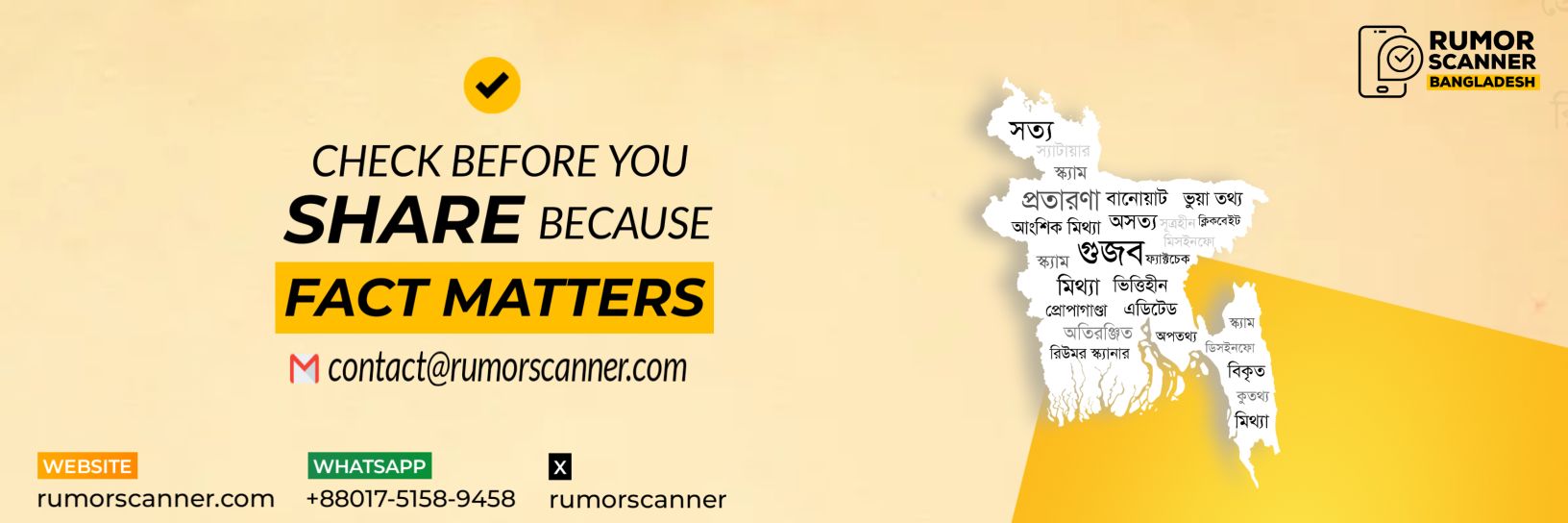 Rumor Scanner's banner