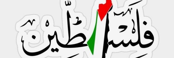 zahra_malik3 Profile Banner