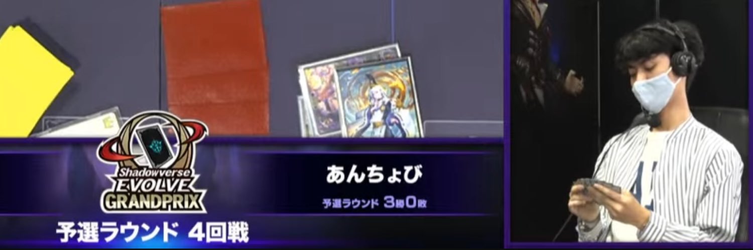 あんちょび banner