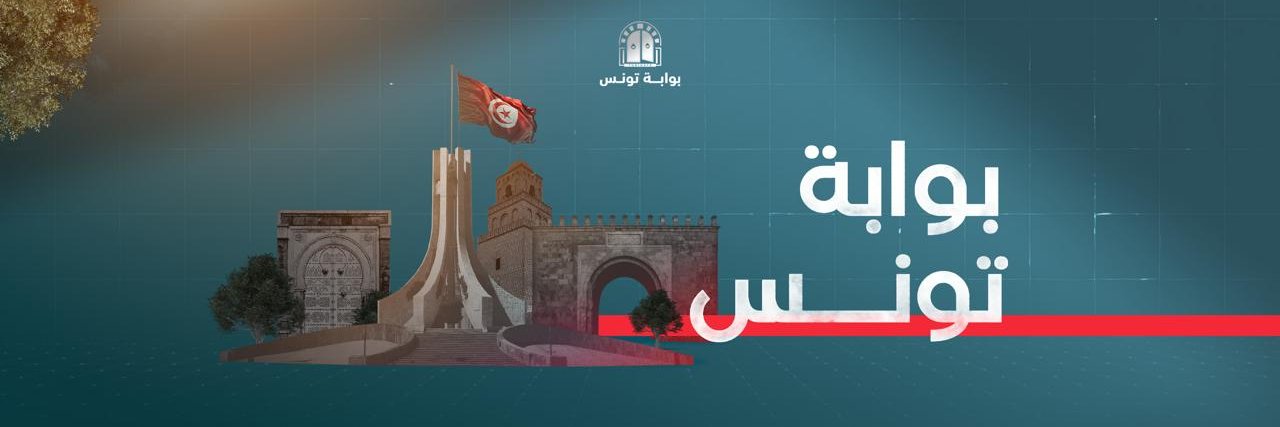 Tunigate - بوابة تونس banner