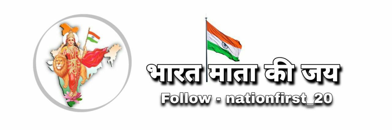 #NationFirst banner
