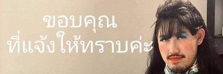 ลี่ลี่เป็นแม่น้องยูจิ🐯 banner