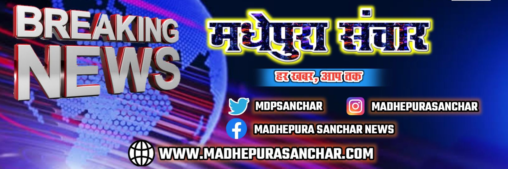 mdpsanchar's profile banner image