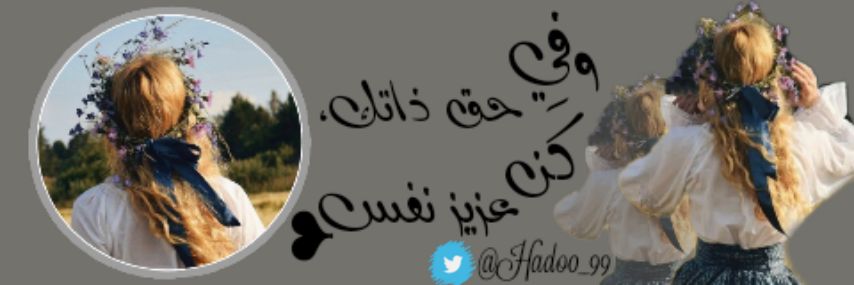 هـديـل banner