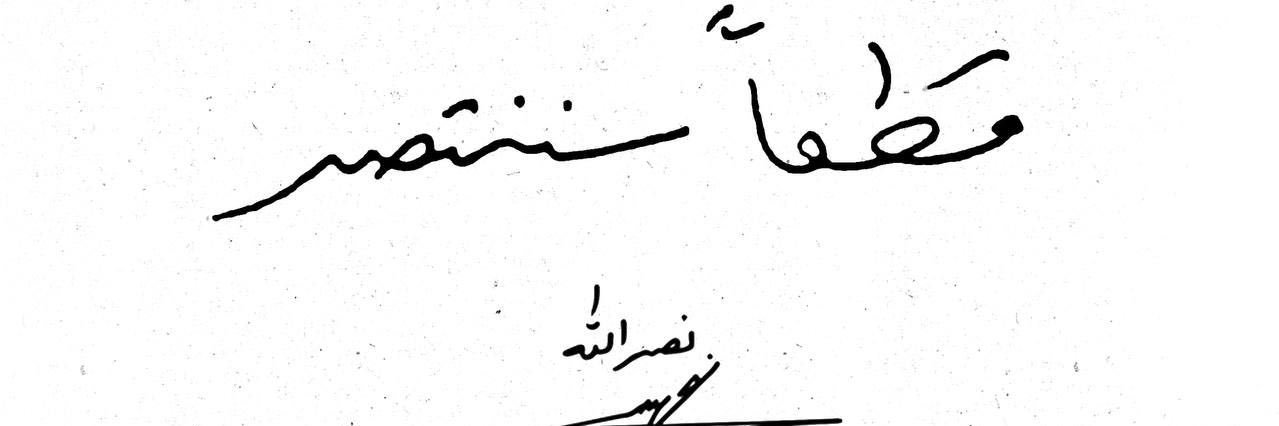 HusseinAnnhari's profile banner image