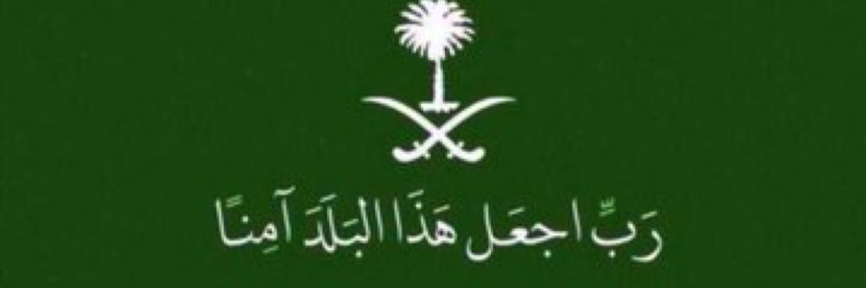 منصور العسيري banner