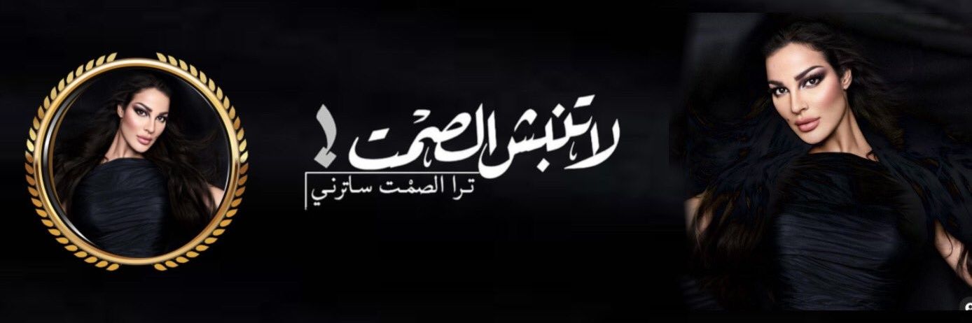 MarwaQuee's profile banner image