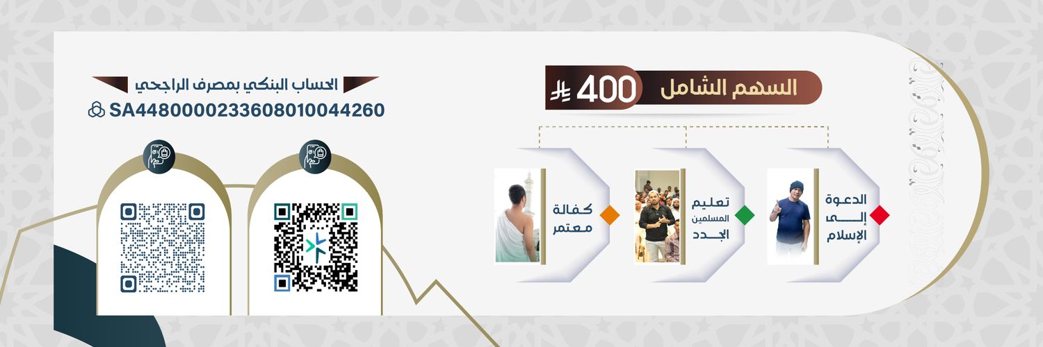جمعية الدعوة بالدلم banner