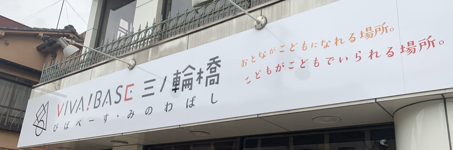 Mini4wd GEEKS三ノ輪橋駅前店's banner