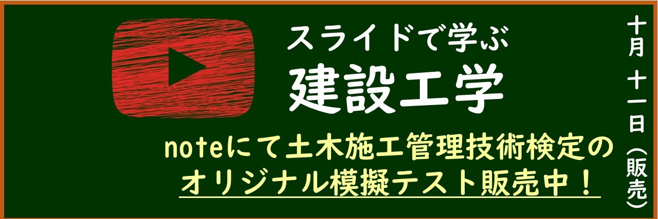 雅@スライドで学ぶ建設工学 (@miyabi_labo) / Posts / X
