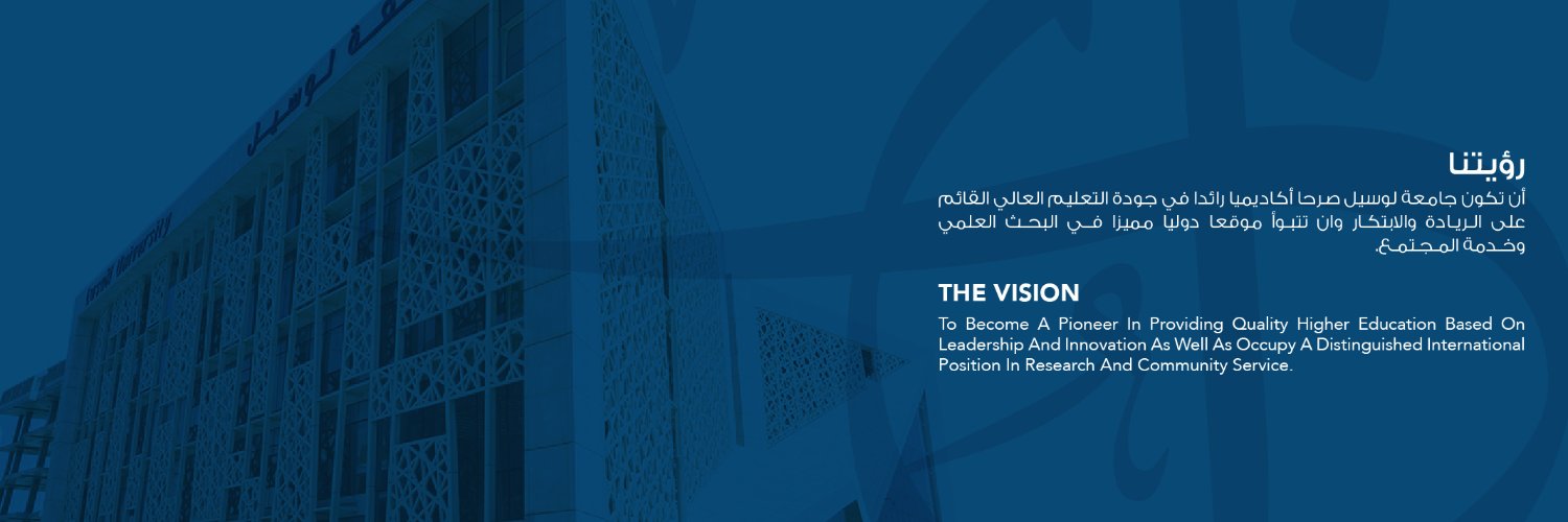 Lusail University جامعة لوسيل banner