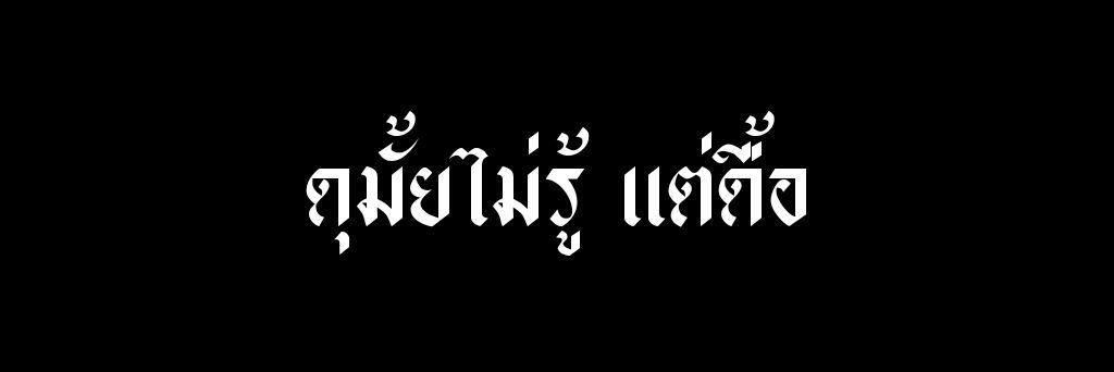 ᴘ ᴇ ɴ ᴜ ᴛ @rest banner