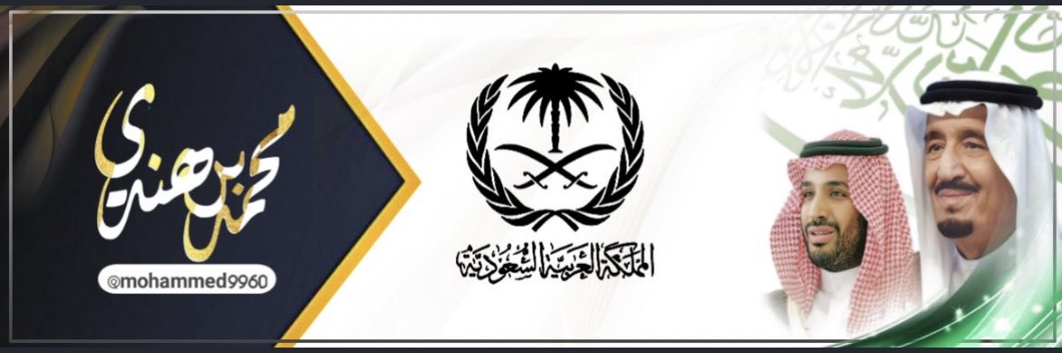 محمد ابن هندي banner