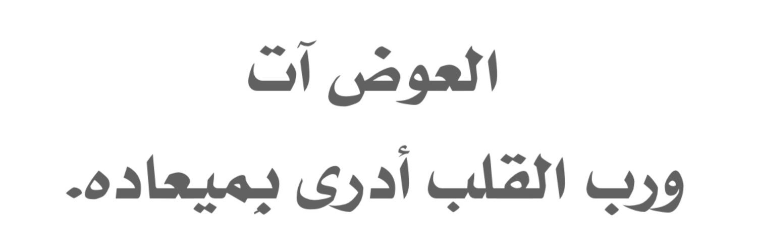 YASEER 💉 banner