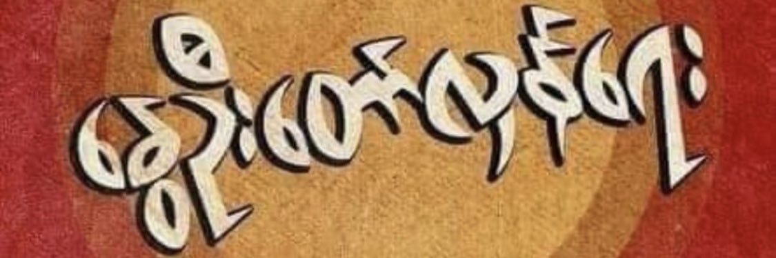AChanMon's profile banner image