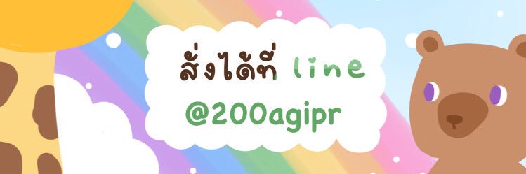 ChokShop (ปิดร้าน) banner