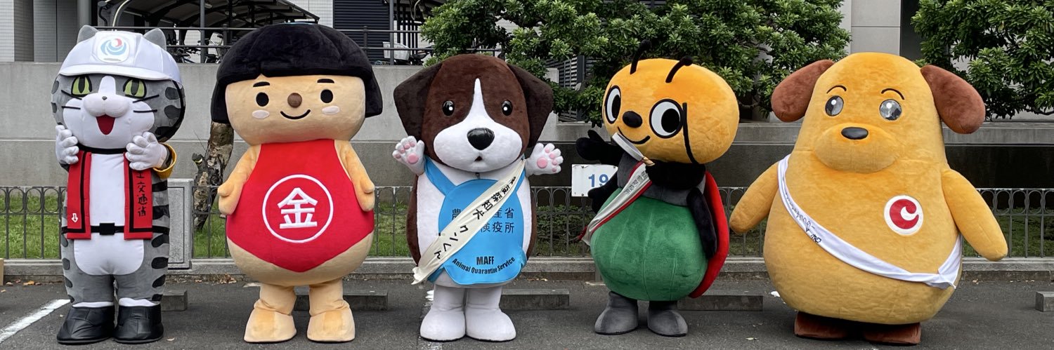 ねずみ banner