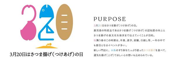 【公式 】🍲さつま揚げの小田口屋🍢 Profile Banner