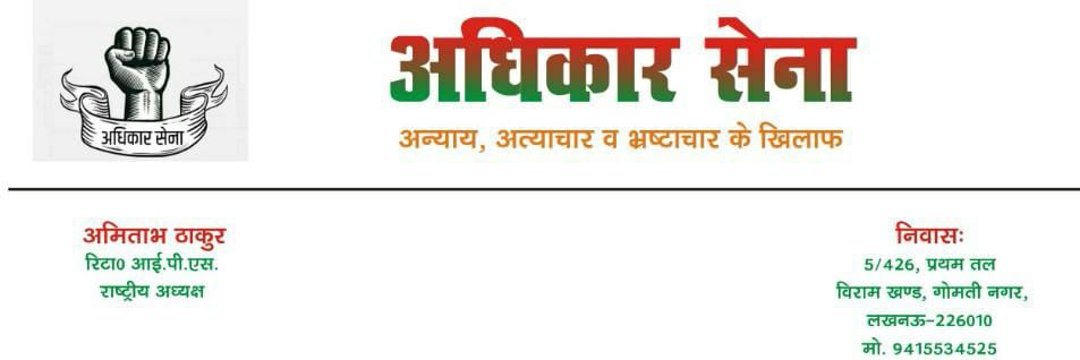 DSP Mishra (AAS) banner